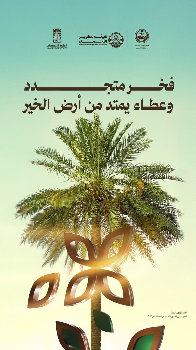 خط هيئة تطوير الأحساء|rawasi-display-typeface في تصميم من هيئة تطوير الأحساء (2 من 4)