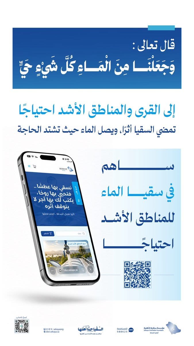 خط سقيا الماء|rawasi-display-typeface في تصميم من سقيا الماء (2 من 2)