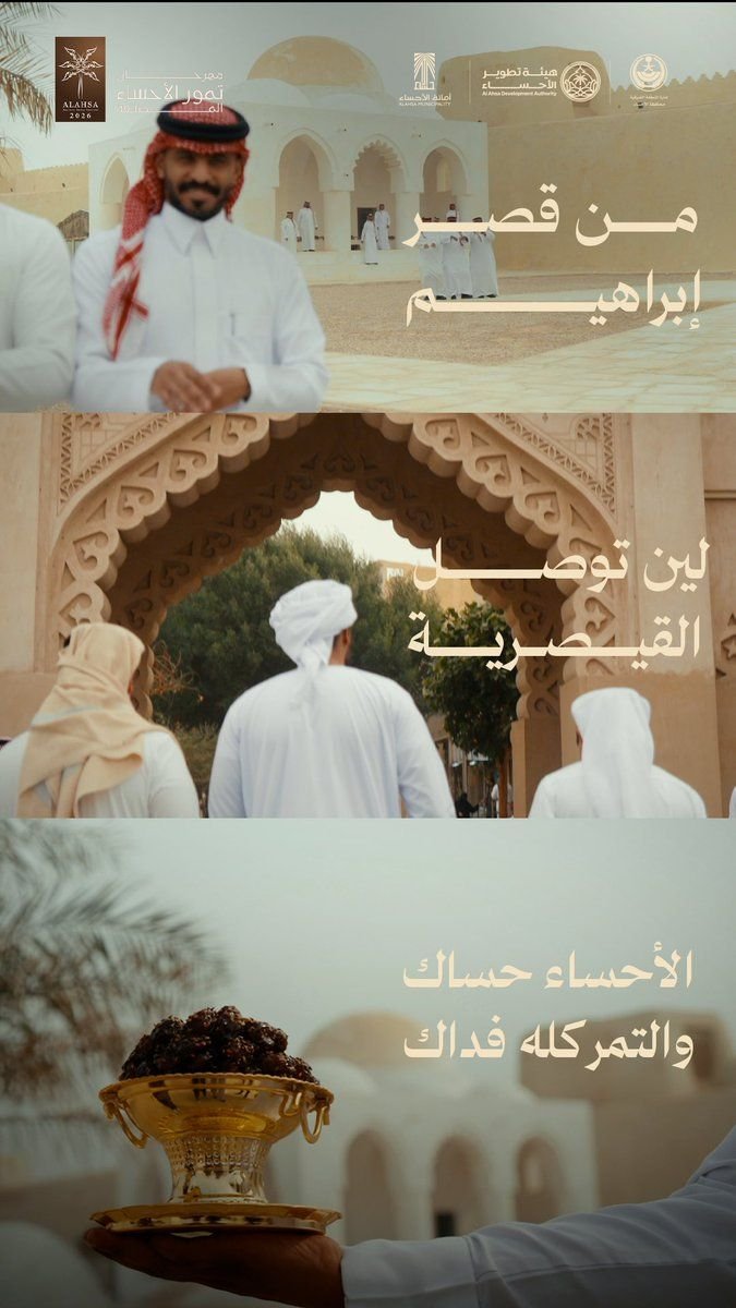 خط هيئة تطوير الأحساء|rawasi-display-typeface في تصميم من هيئة تطوير الأحساء (3 من 4)