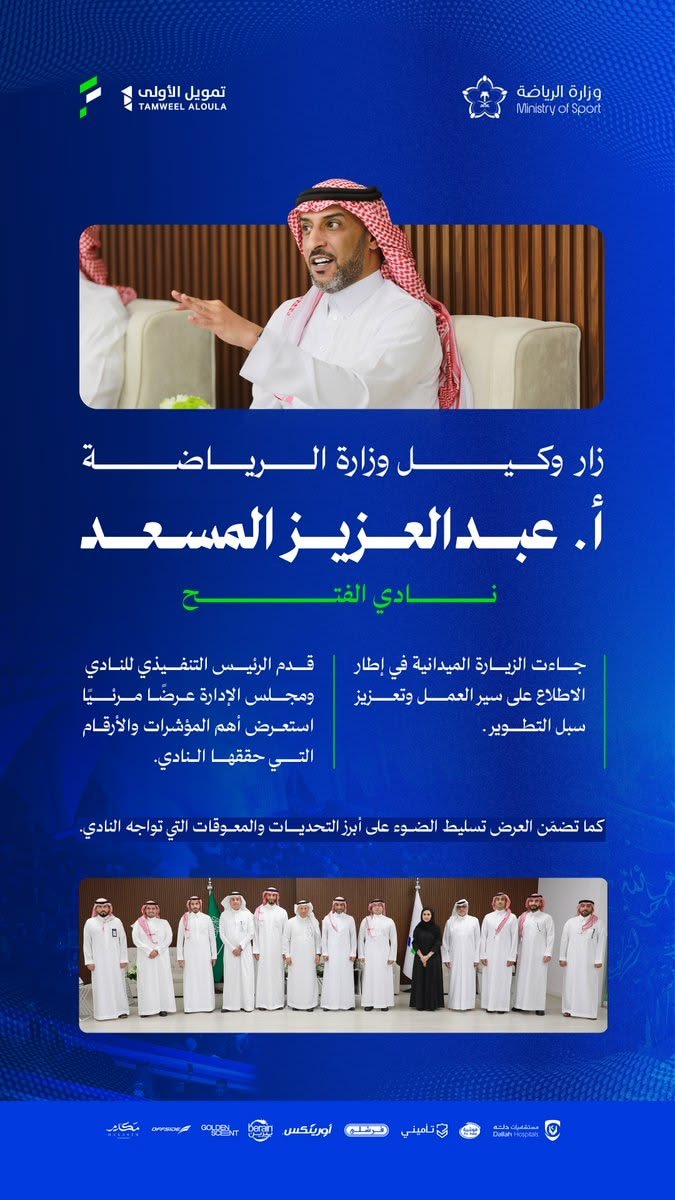 خط نادي الفتح|rawasi-display-typeface في تصميم من نادي الفتح (3 من 5)