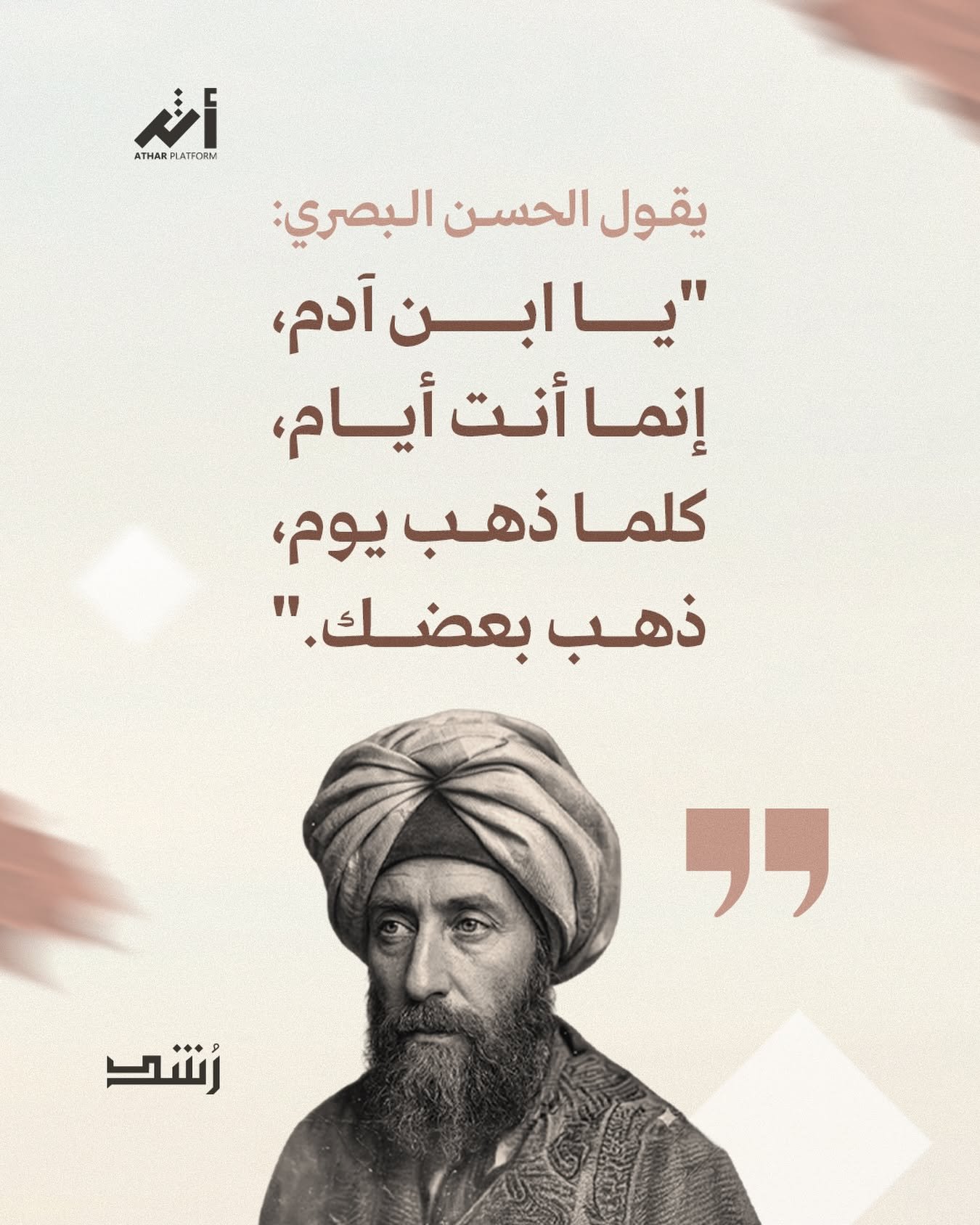 خط رايات في تصميم من Athar (2 من 8)