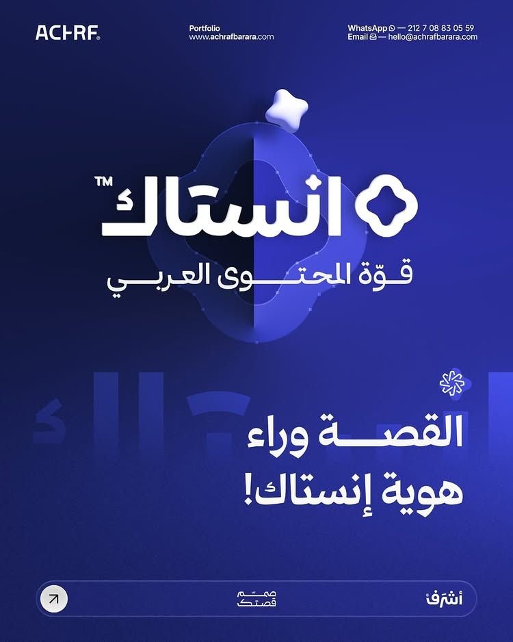 خط Achraf Barara|rayat-arabic-typeface في تصميم من Achraf Barara (2 من 2)