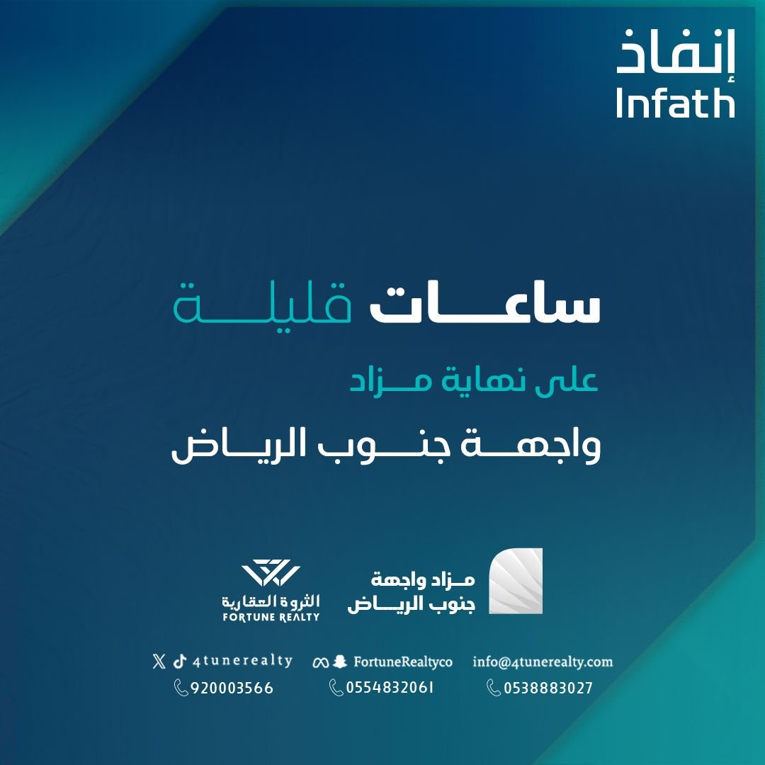 خط رواق في تصميم من شركة الثروة العقارية (1 من 3)