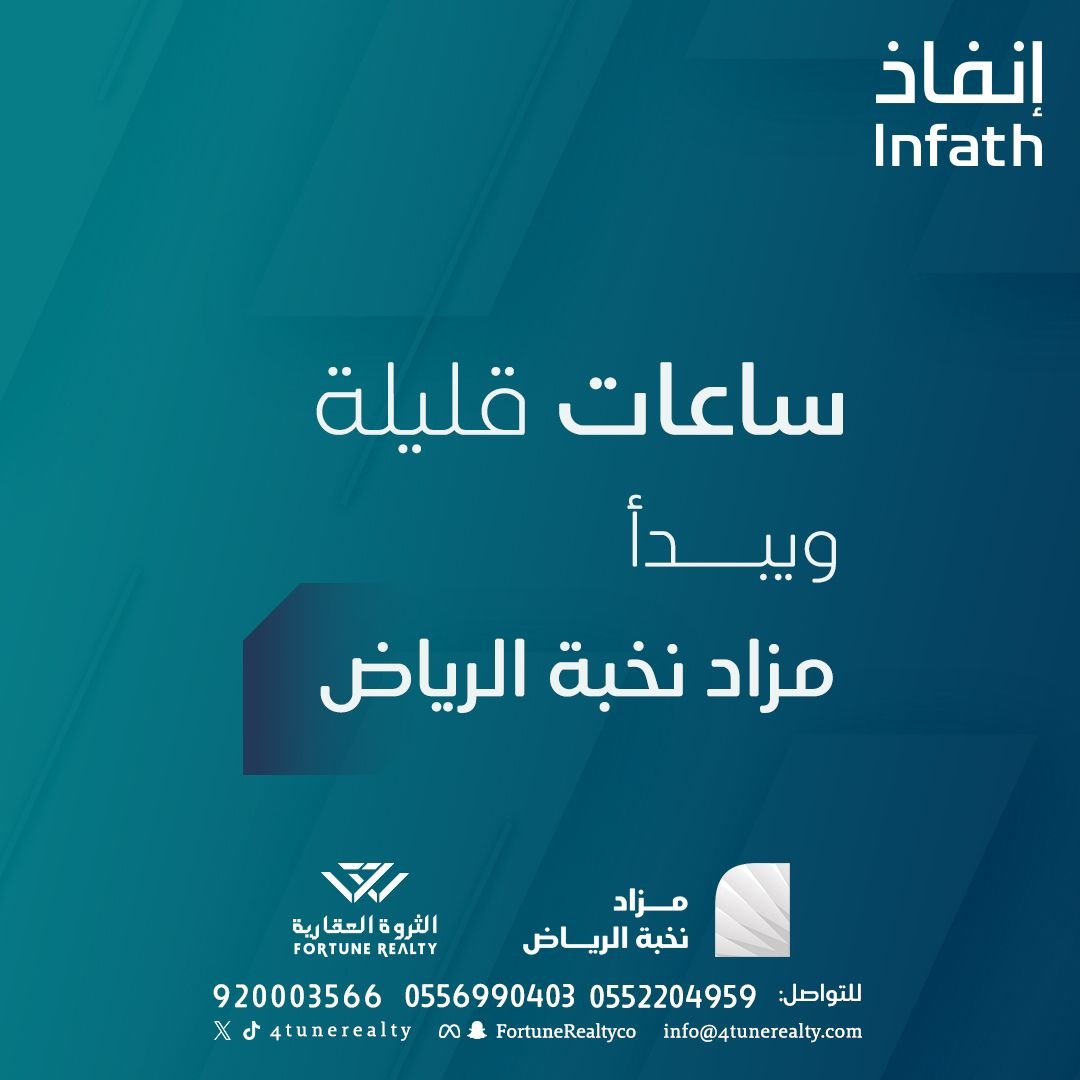 خط رواق في تصميم من شركة الثروة العقارية (2 من 3)