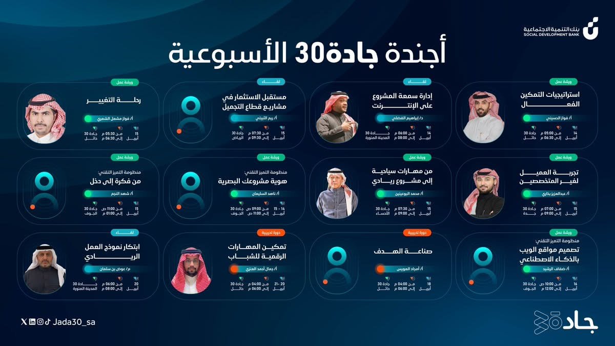 خط جادة 30|ruaq-arabic في تصميم من جادة 30 (1 من 6)