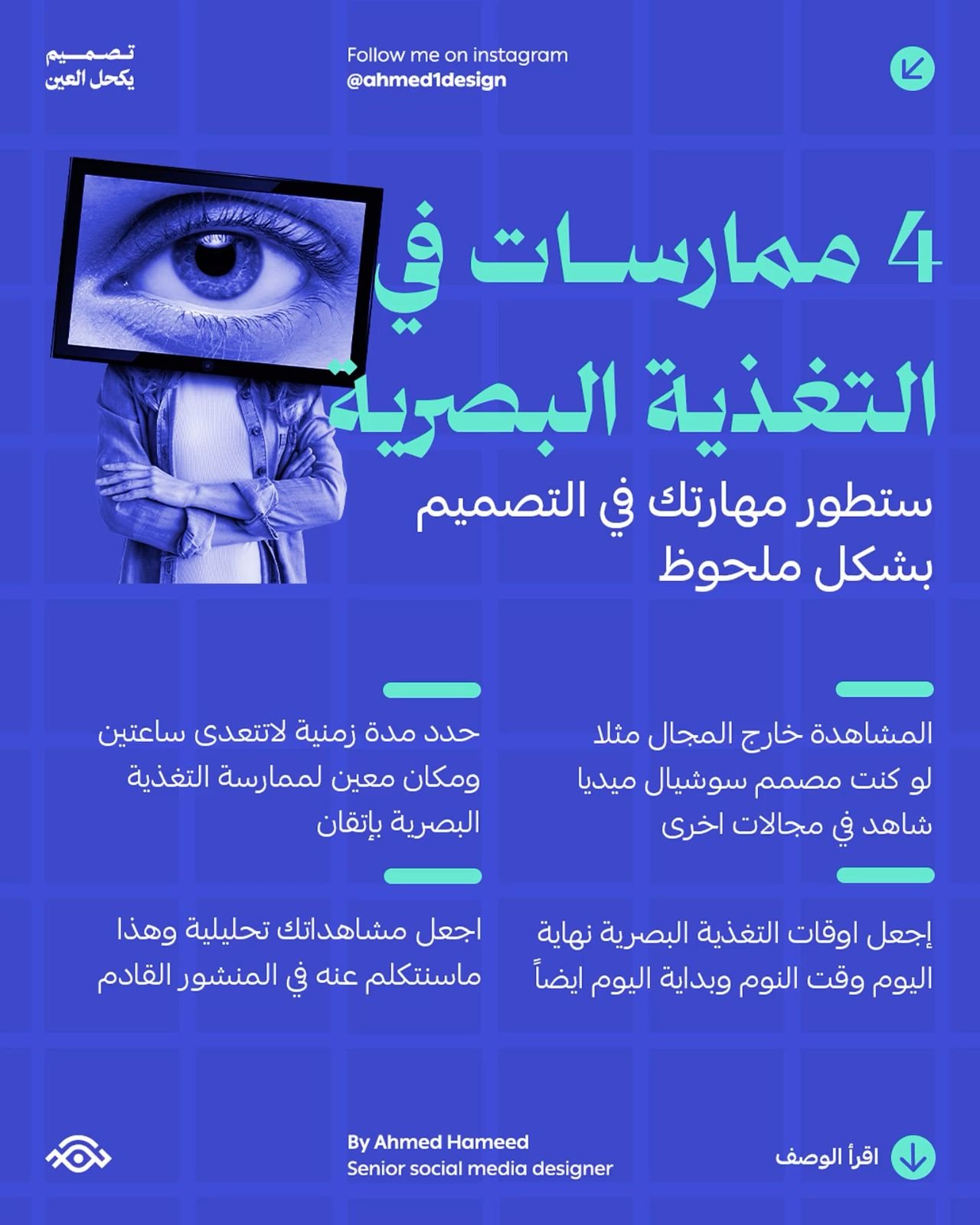 خط سلمى في تصميم من Ahmed hameed | Digital Visual Strategist (2 من 2)