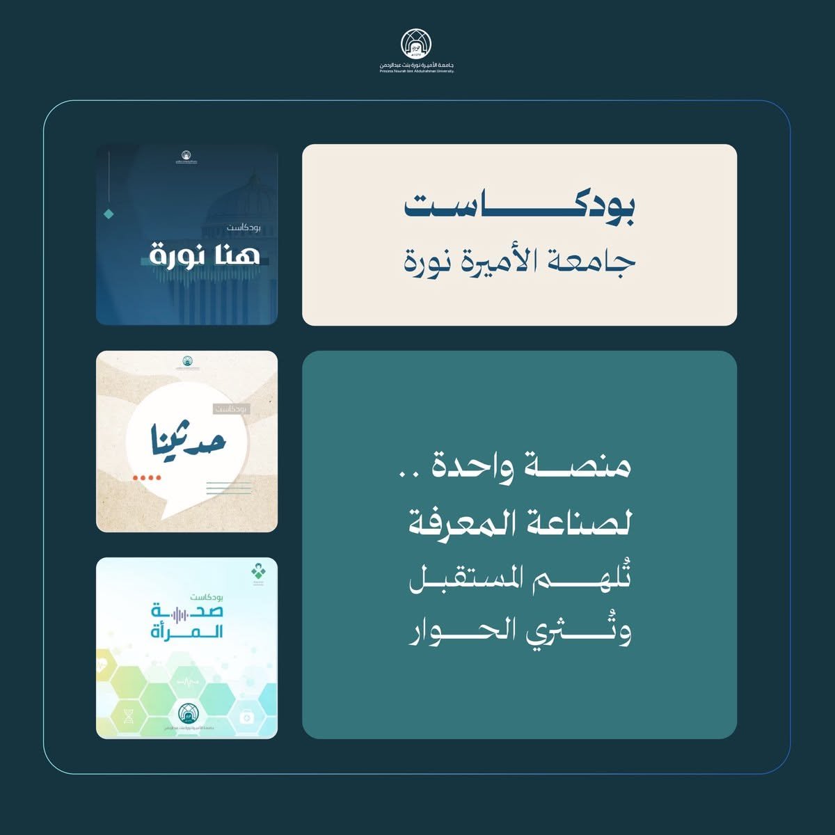 استخدام خط سلمى — جامعة الأميرة نورة