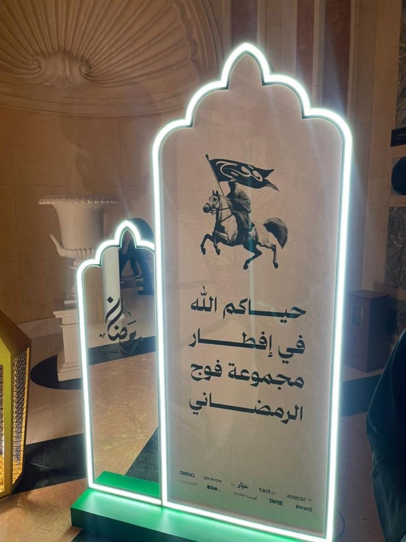 استخدام خط سلمى — فوج