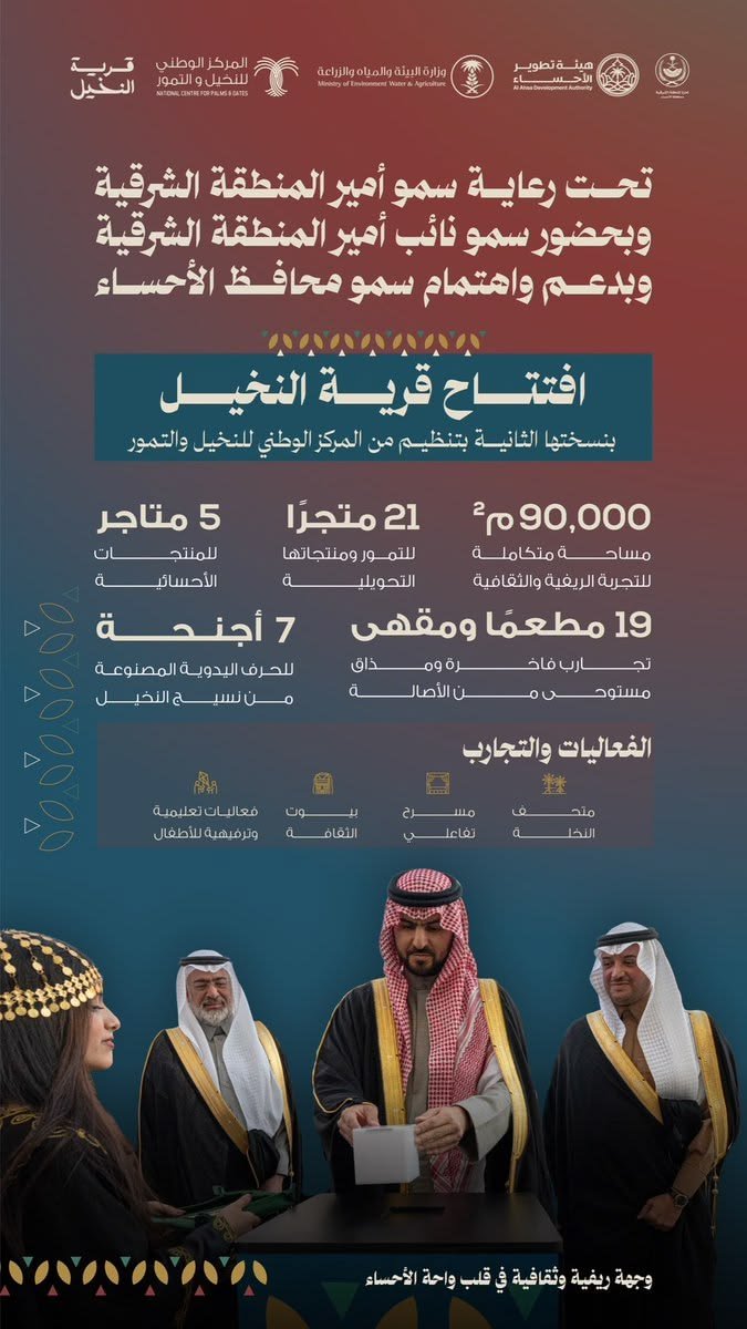 خط قرية النخيل — الأحساء|salma-arabic في تصميم من قرية النخيل — الأحساء