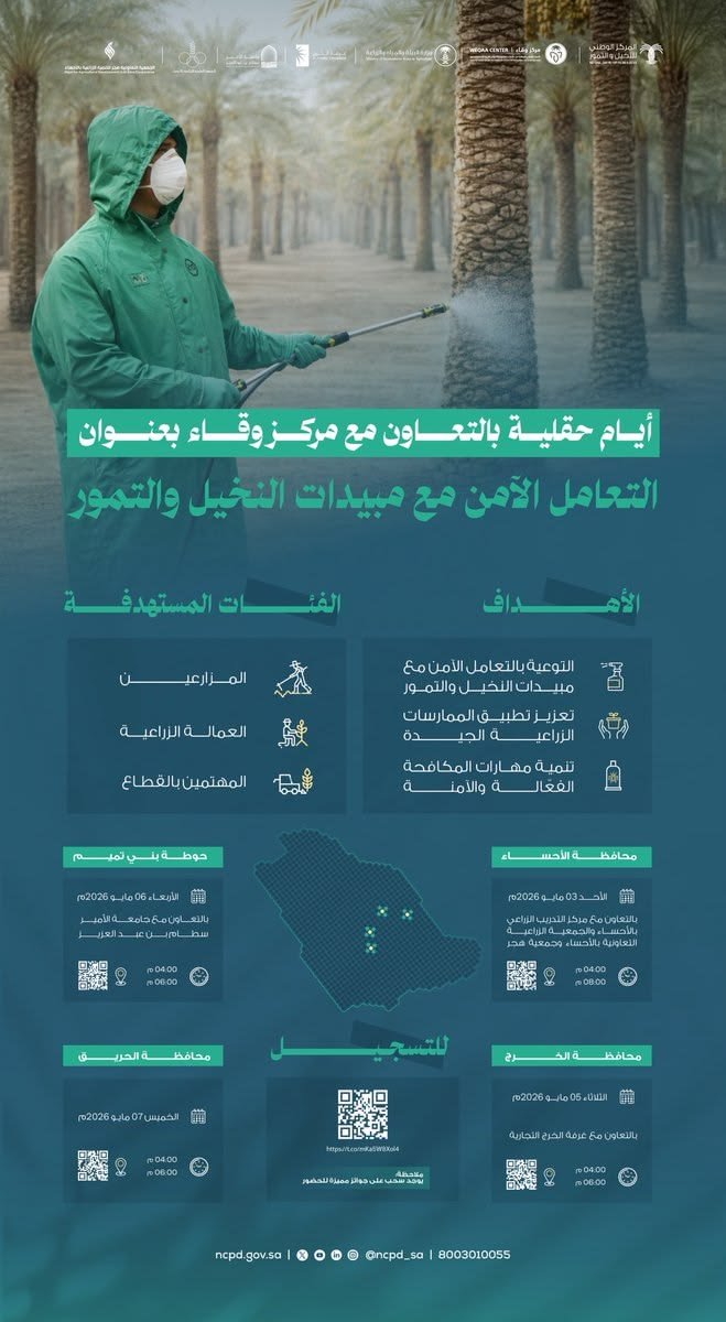 خط المركز الوطني للنخيل والتمور|salma-arabic في تصميم من المركز الوطني للنخيل والتمور (10 من 12)