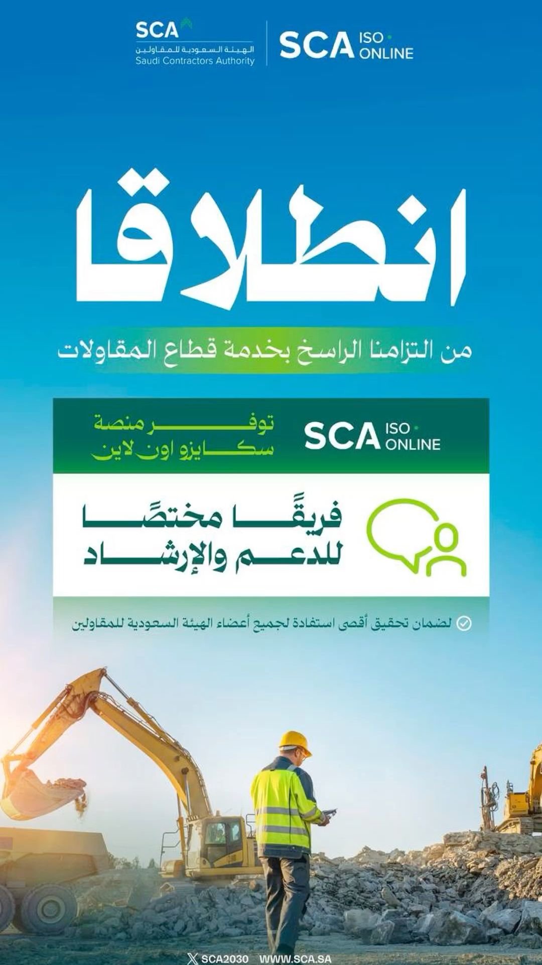 خط الهيئة السعودية للمقاولين|salma-arabic في تصميم من الهيئة السعودية للمقاولين (4 من 4)