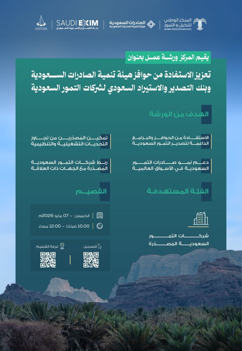 خط المركز الوطني للنخيل والتمور|salma-arabic في تصميم من المركز الوطني للنخيل والتمور (8 من 12)