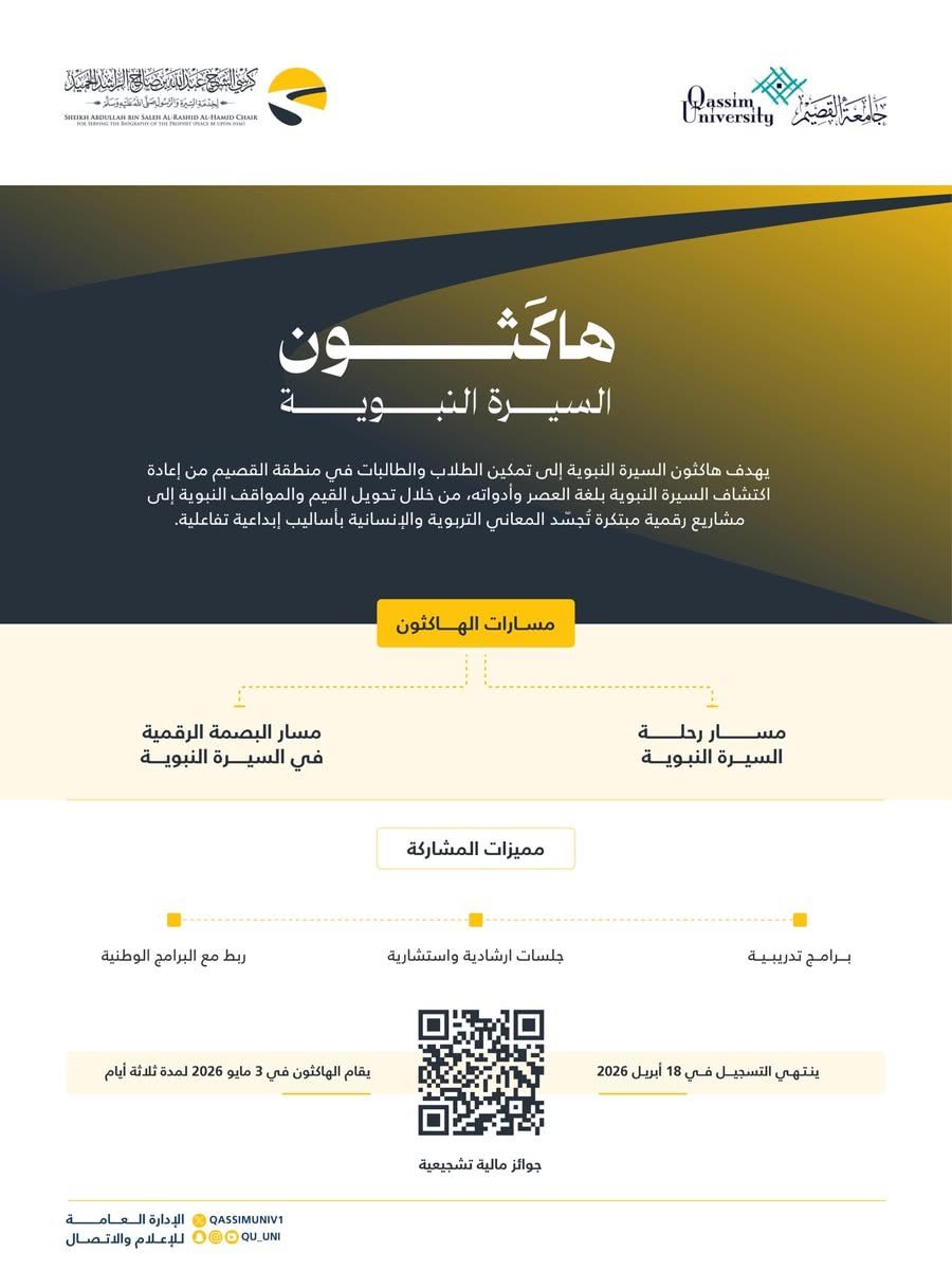 خط جامعة القصيم|salma-arabic في تصميم من جامعة القصيم
