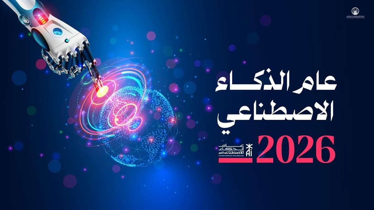 خط عام الذكاء الاصطناعي 2026|salma-arabic في تصميم من عام الذكاء الاصطناعي 2026
