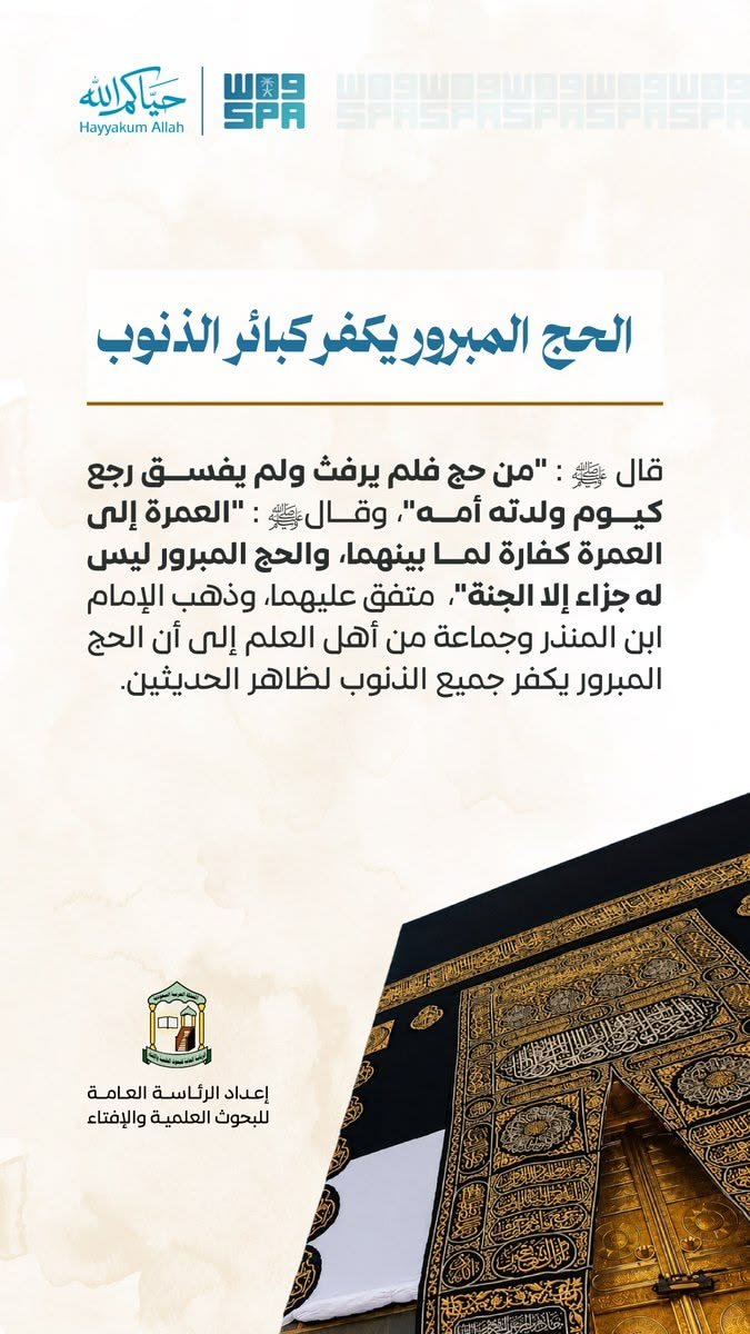 خط واس — وكالة الأنباء السعودية|salma-arabic في تصميم من واس — وكالة الأنباء السعودية (2 من 6)