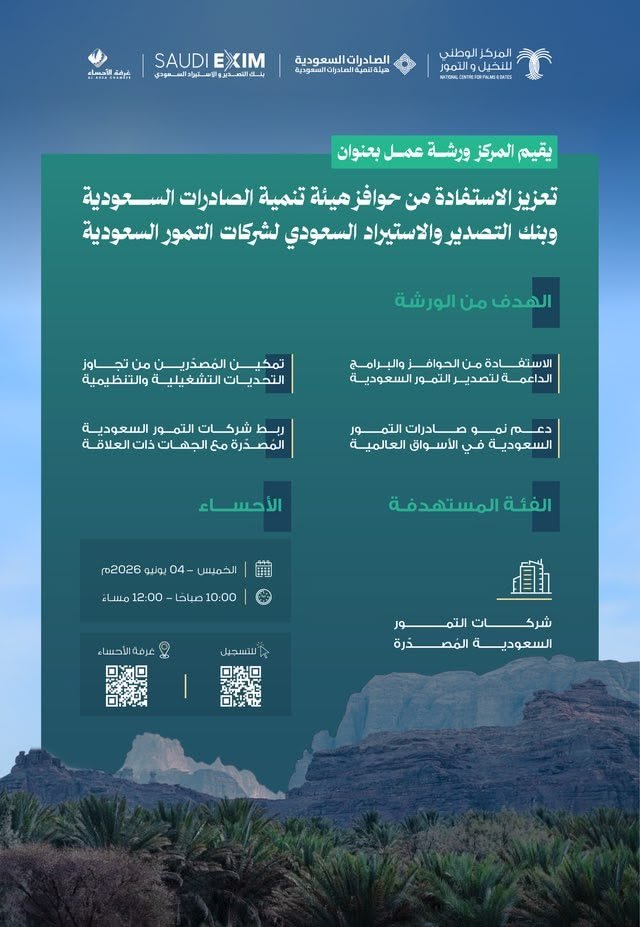 خط المركز الوطني للنخيل والتمور|salma-arabic في تصميم من المركز الوطني للنخيل والتمور (5 من 12)