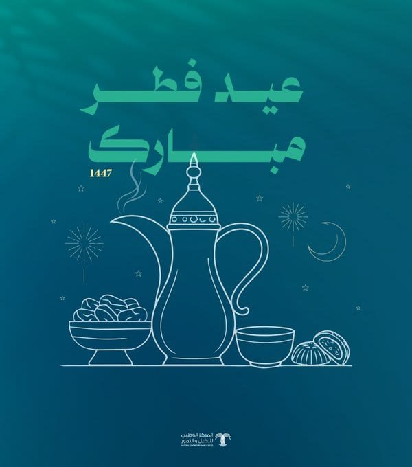 خط المركز الوطني للنخيل والتمور|salma-arabic في تصميم من المركز الوطني للنخيل والتمور (7 من 12)
