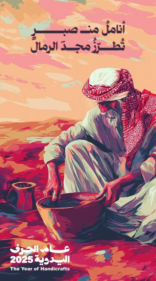 خط سلمى في تصميم من MANAL | مصممة جرافيكــ (1 من 2)