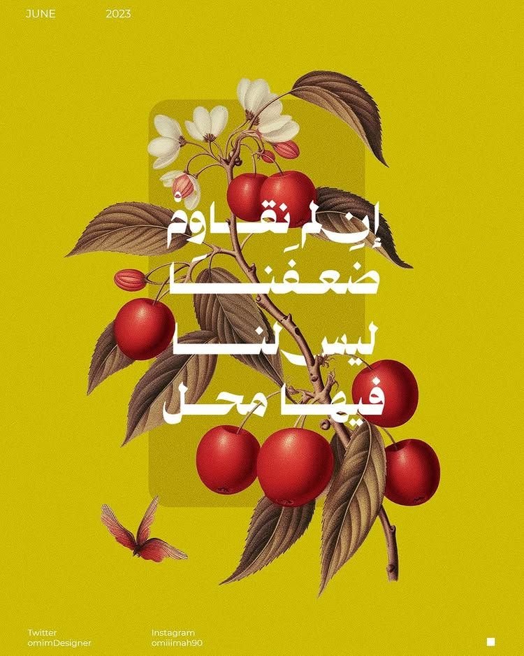 من لم يُفق من وهمه فعن أساه لا تَسَلْ صارت حياته عدم — بخط سلمى