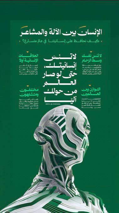 خط سلمى في تصميم من جوهرة (3 من 5)