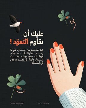 خط شرفة في تصميم من أُميم | Omimah (2 من 2)