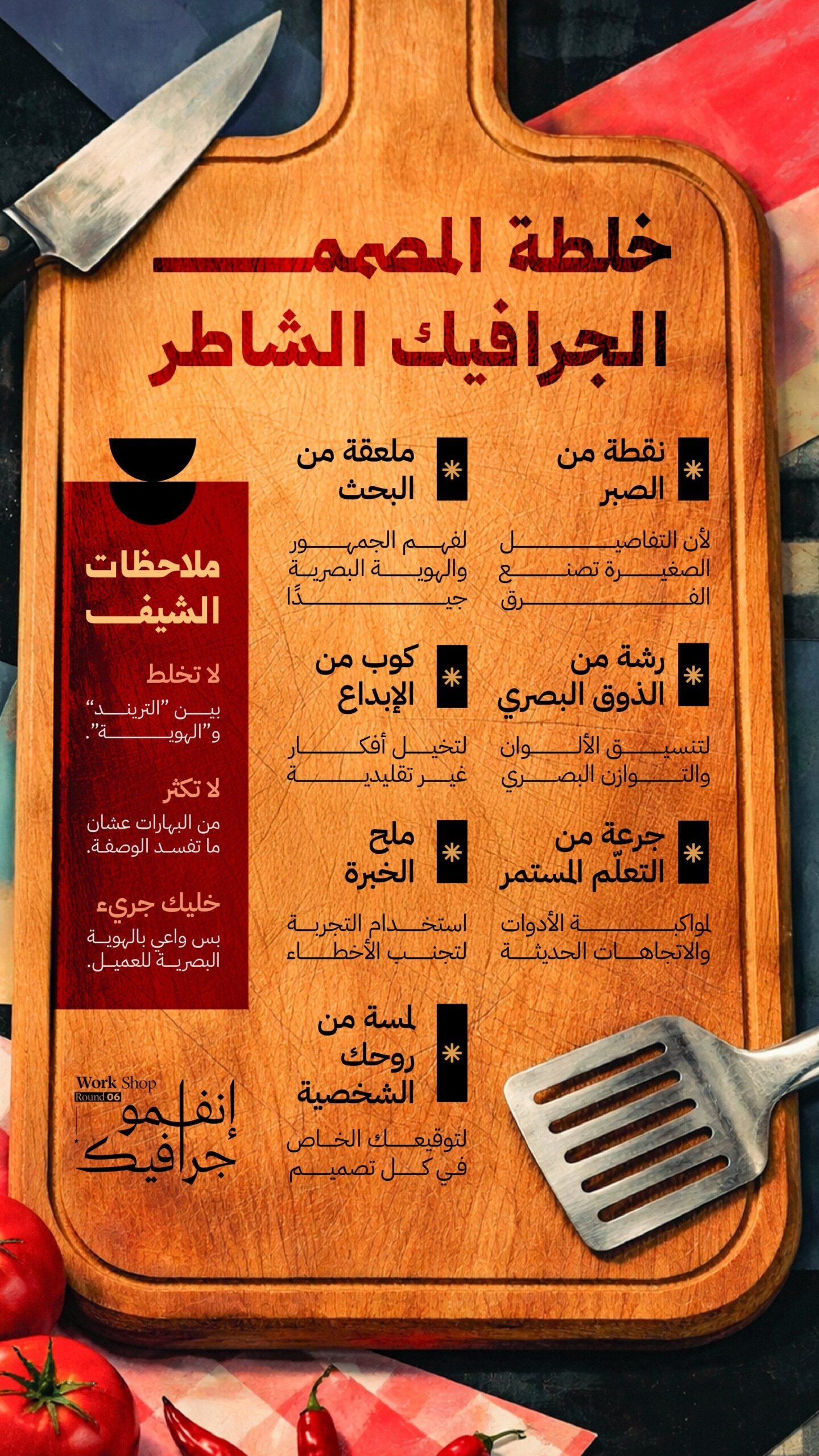 خط سمية في تصميم من Mohamed Abd-elnaby (4 من 4)