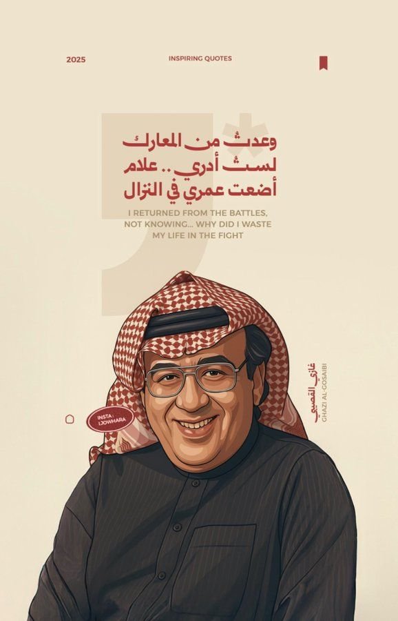خط سمية في تصميم من جوهرة (10 من 13)