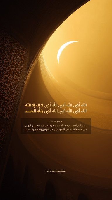 خط سمية في تصميم من جوهرة (3 من 13)