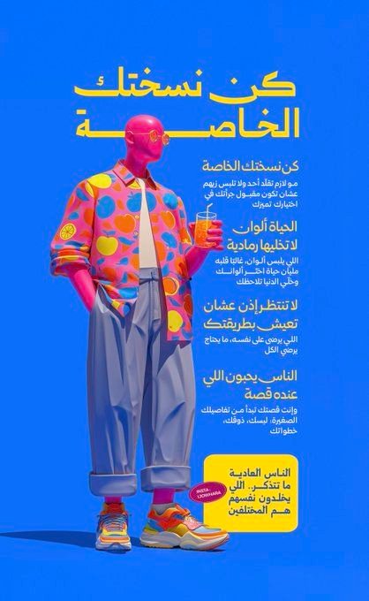 خط سمية في تصميم من جوهرة (6 من 13)