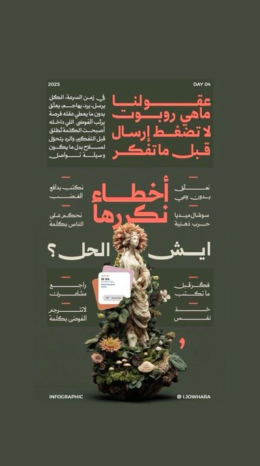 خط سمية في تصميم من جوهرة (8 من 13)