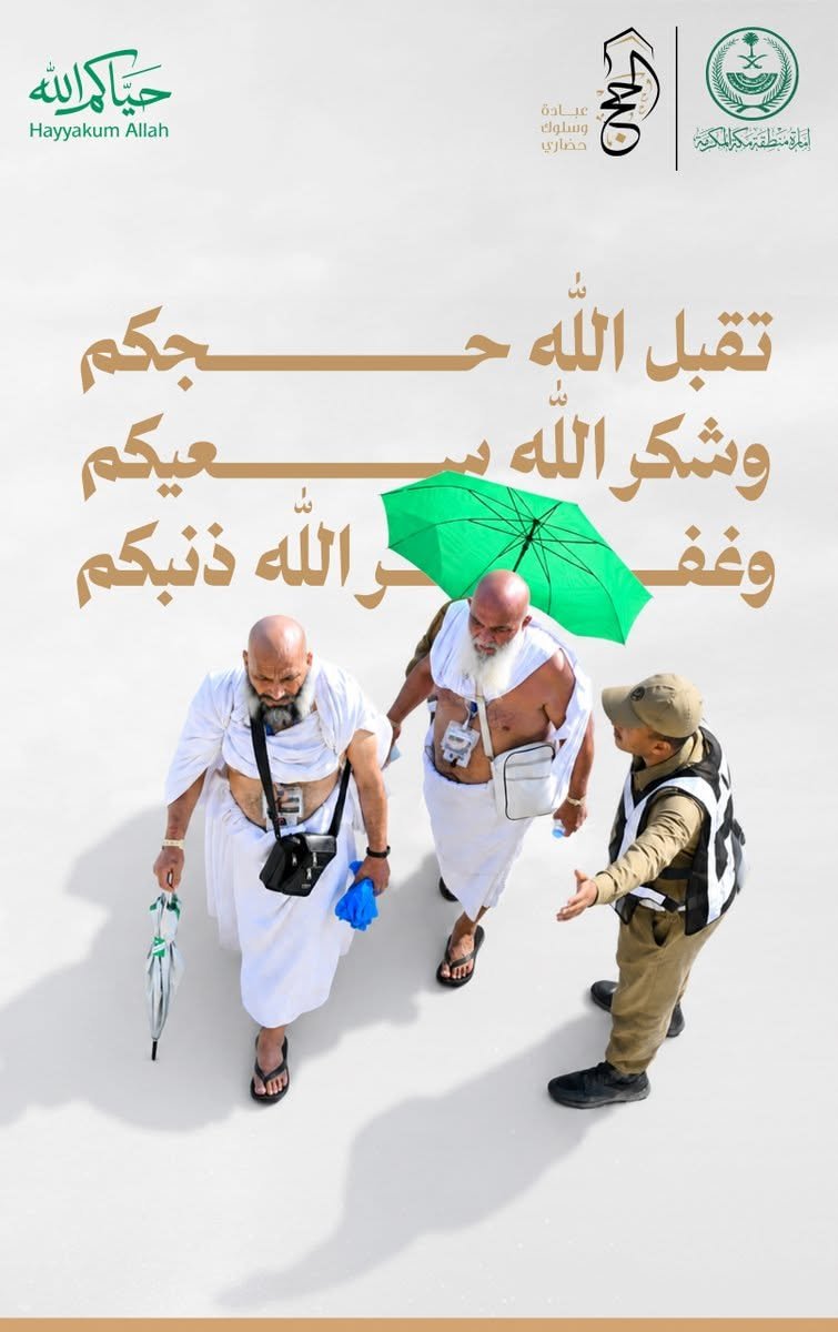 خط إمارة منطقة مكة المكرمة|waha في تصميم من إمارة منطقة مكة المكرمة (6 من 6)