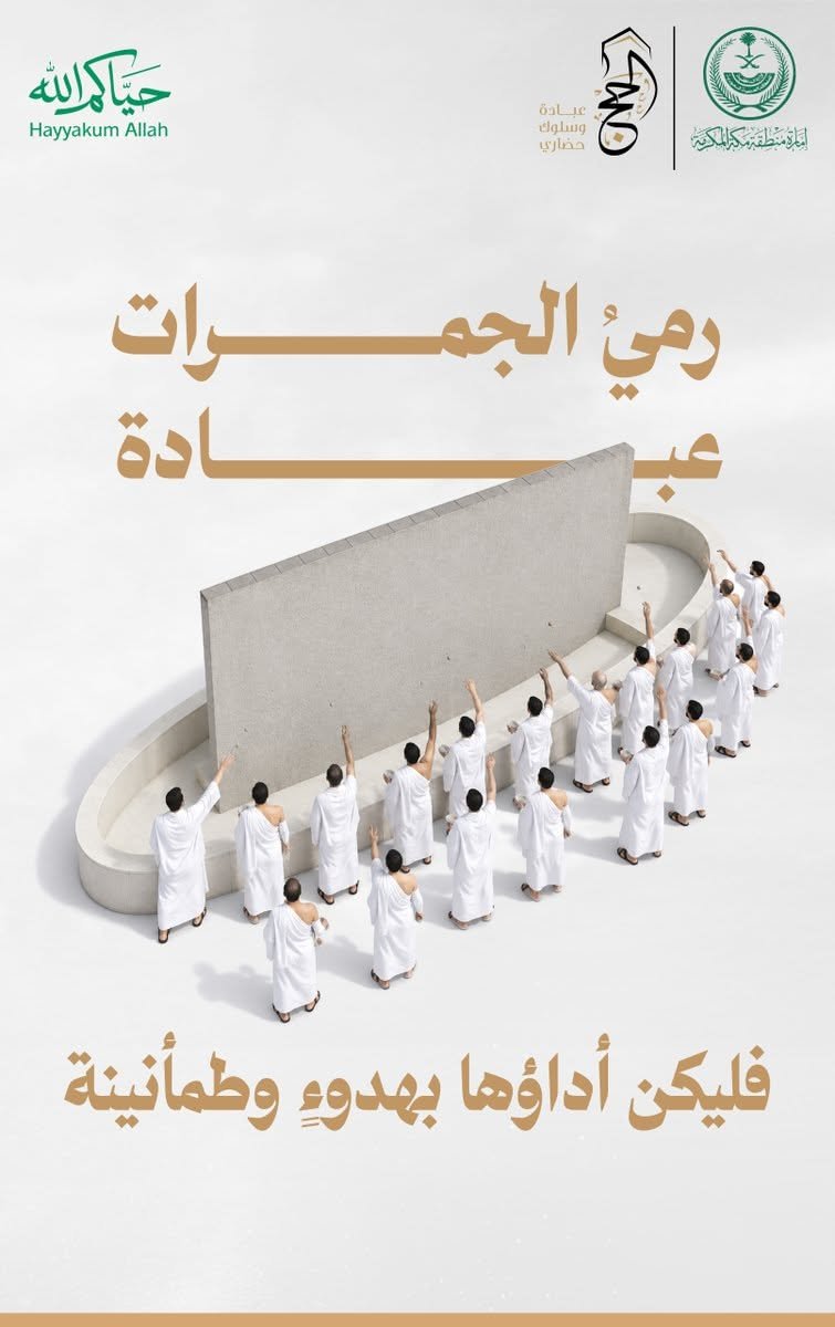 خط إمارة منطقة مكة المكرمة|waha في تصميم من إمارة منطقة مكة المكرمة (3 من 6)