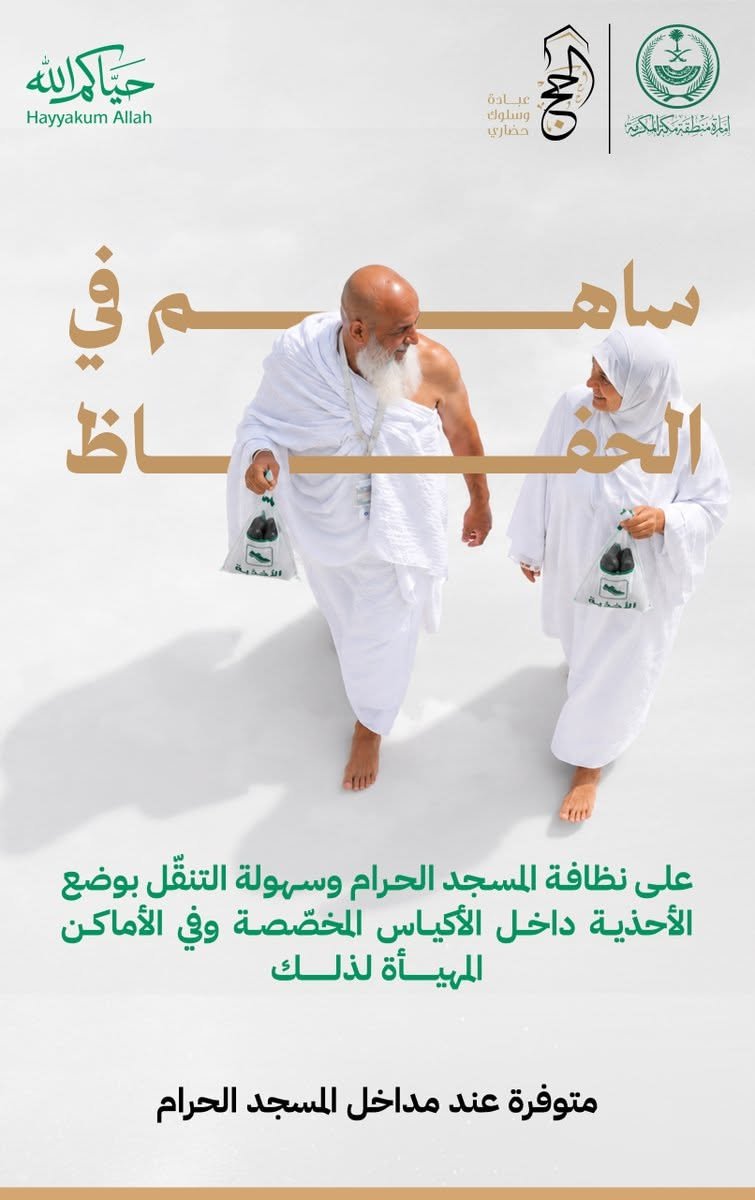 خط إمارة منطقة مكة المكرمة|waha في تصميم من إمارة منطقة مكة المكرمة (4 من 6)