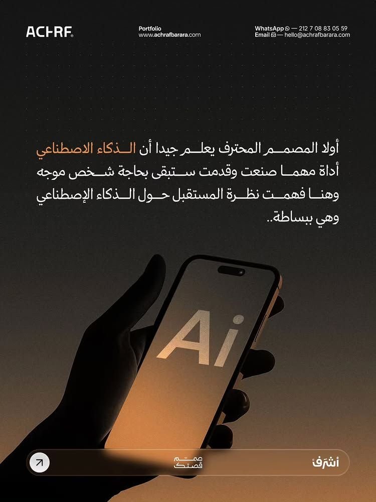 خط Achraf Barara|wathiq في تصميم من Achraf Barara