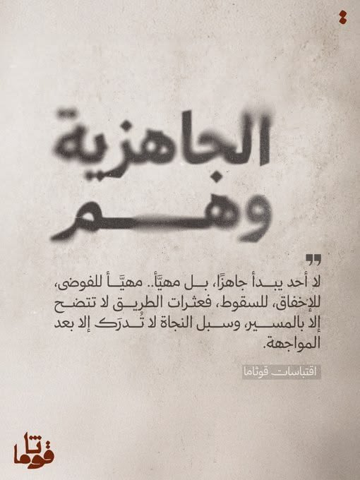 خط وثيق ثلث في تصميم من قُوثَامَا