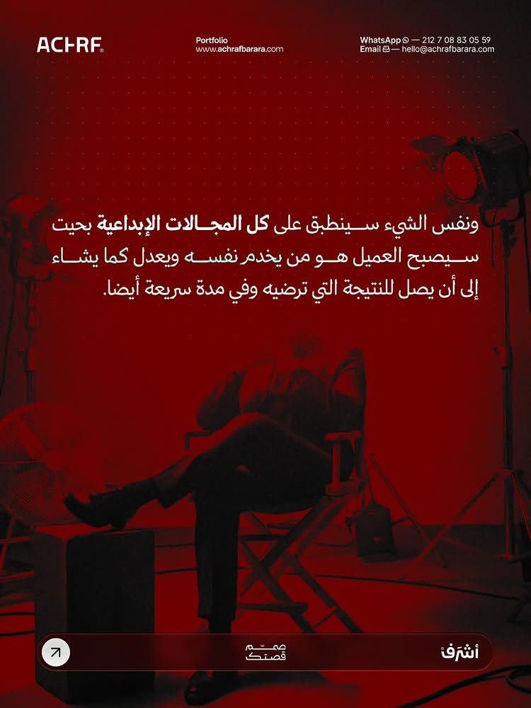 خط Achraf Barara|wathiq-thuluth في تصميم من Achraf Barara (3 من 10)
