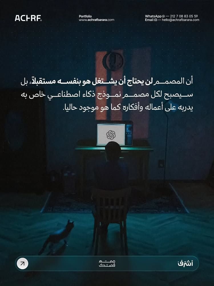 خط Achraf Barara|wathiq-thuluth في تصميم من Achraf Barara (7 من 10)