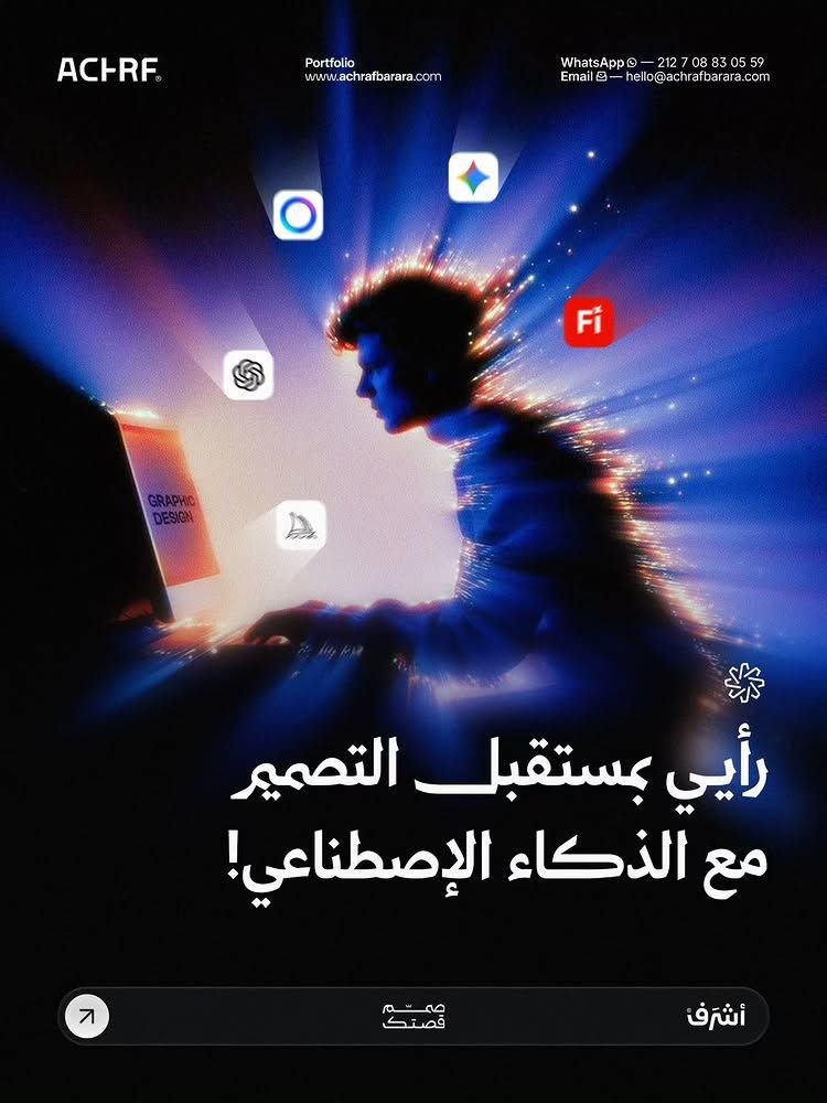 خط Achraf Barara|wathiq-thuluth في تصميم من Achraf Barara (9 من 10)