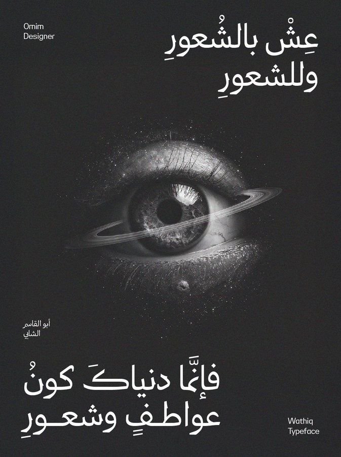استخدام خط وثيق ثلث — @OmimDesigner