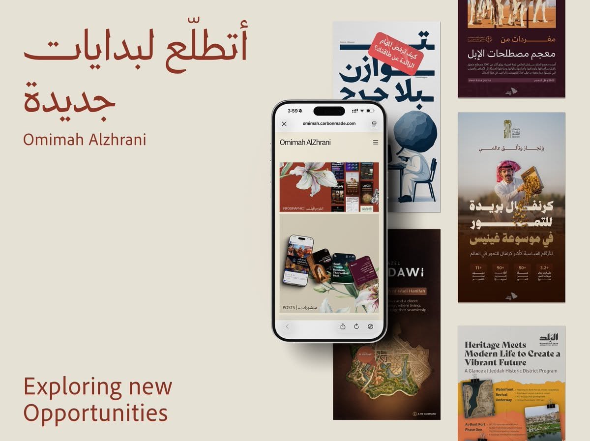 خط وثيق ثلث في تصميم من أُميم | Omimah (2 من 2)