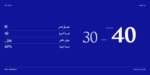 ⁦خط رفيق الطباعي - Rafiq typeface - خط نسخ عربي⁩ - الصورة ⁦16⁩