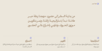 ⁦خط رفيق الطباعي - Rafiq typeface - خط نسخ عربي⁩ - الصورة ⁦4⁩