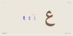 ⁦خط رفيق الطباعي - Rafiq typeface - خط نسخ عربي⁩ - الصورة ⁦5⁩
