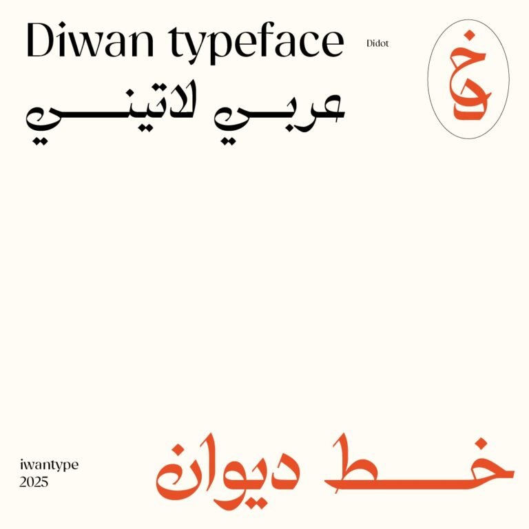خط ديوان - نسخ - Diwan typeface
