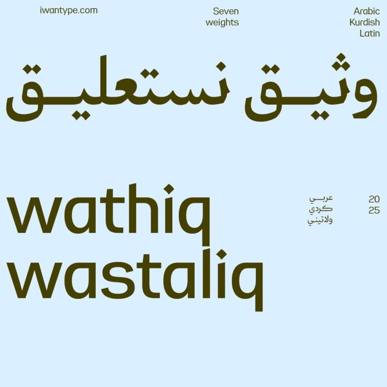 وثيق نستعليق – Wathiq Nastaliq