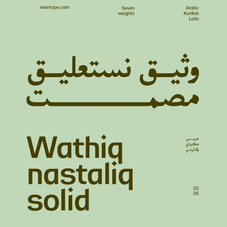 وثيق نستعليق مصمت – Wathiq Nastaliq Solid