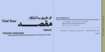 خط مقصد - Maqsad typeface - خط نسخ