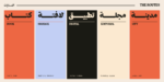 ⁦خط مقصد - Maqsad typeface - خط نسخ⁩ - الصورة ⁦4⁩