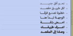 ⁦خط مقصد - Maqsad typeface - خط نسخ⁩ - الصورة ⁦5⁩