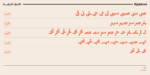 ⁦خط مقصد - Maqsad typeface - خط نسخ⁩ - الصورة ⁦8⁩